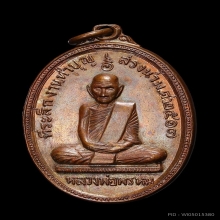หลวงพ่อพรหม วัดช่องแค