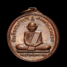 หลวงพ่อพรหม วัดช่องแค
