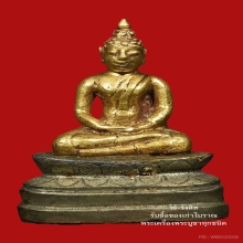 พระยอดธง อยุธยา เนื้อทองคำฐานเงิน ๒