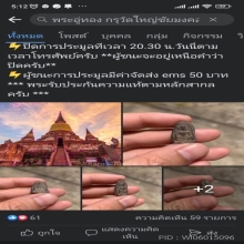 พระยอดขุนพลจิ๋ว กรุวัดใหญ่ชัยมงคล จ.อยุธยา
