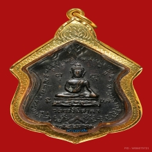 เหรียญปั๊มทรงโล่หลังพระพุทธ หลวงพ่อน้อย วัดธรรมศาลา