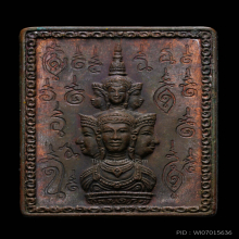 เหรียญแสตมป์ยันต์ข้าง รุ่นแรกปี 30 บล็อค จ.ลาง