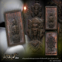 เหรียญแสตมป์ยันต์ข้าง รุ่นแรกปี 30 บล็อค จ.ลาง