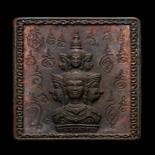 เหรียญแสตมป์ยันต์ข้าง รุ่นแรกปี 30 บล็อค จ.ลาง