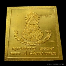 พระทองคำ** 	 พระสมเด็จเกษไชโย 7 ชั้น  เนื้อทองคำ No.608