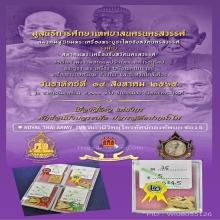 สิงห์หลวงพ่อเดิม วัดหนองโพ พิมพ์นิยม (ดารา)