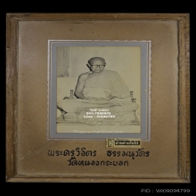 ภาพถ่าย หลวงพ่อลัด วัดหนองกะบอก ระยอง 