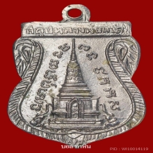 เหรียญหลวงพ่อทวด วัดช้างให้ (พุทธซ้อน ปี 09)