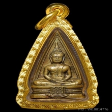 หลวงพ่อโสธร ปี2497 พิมพ์ 57-67