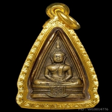 หลวงพ่อโสธร ปี2497 พิมพ์ 57-67