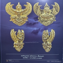องค์พญาครุฑโคตรรวย เนื้อทองคำ หลวงพ่อวราห์