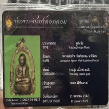 หลวงพ่อเงิน ฐานสูง เนื้อทองผสม วัดห้วยเขน