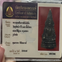 พระพุทธชินราชอินโดจีน วัดสุทัศน์ฯ ปี2485