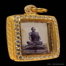 รูปหลวงพ่อเดิมนั่งหนังเสือ
