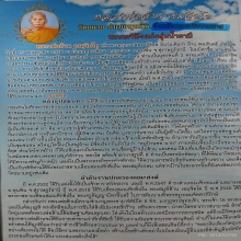 พญาไก่หลวงพ่อล้าน