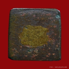 พระวัดระฆังหลังค้อน พร้อมตลับนาค