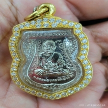 เหรียญเลื่อน สมาณศักดิ์ อัลปาก้าชุบ
