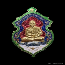 เหรียญพ่อท่านหลบ​ เกาะพะงัน