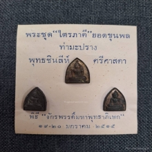เข็มกลัดพระพุทธชินราช วัดใหญ่ ปี 15
