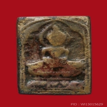 หลวงปู่ศุข วัดปากคลองมะขามเฒ่า