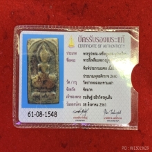 หลวงปู่ศุข วัดปากคลองมะขามเฒ่า