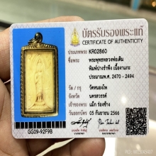 งาแกะพระพุทธ หลวงพ่อเดิม วัดหนองโพ