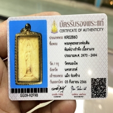 งาแกะพระพุทธ หลวงพ่อเดิม วัดหนองโพ