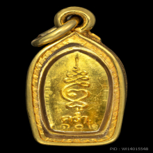 พระนาคปรกใบมะขาม (เนื้อทองคำ) หลวงปู่คร่ำ วัดวังหว้า ระยอง