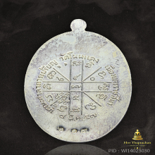 เหรียญหลวงพ่อคูณ ปี12(รุ่นแรก) ย้อนยุค เนื้อเงินหน้ากากทองคำ