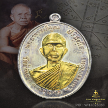 เหรียญหลวงพ่อคูณ ปี12(รุ่นแรก) ย้อนยุค เนื้อเงินหน้ากากทองคำ