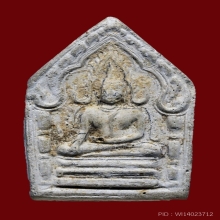 พระขุนแผนซุ้มเรือนแก้ว เนื้อซีเมนต์เทาปี2492 ลป.ดู่ วัดสะแก 