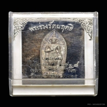 หลวงปู่ทิม พระร่วงรัตนฤทธิ์ฉลองอายุครบ8รอบ วัดละหารไร่ ระยอง