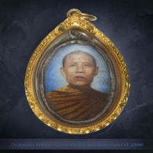ล็อคเก็ต ท่านพ่อลี วัดอโศการาม