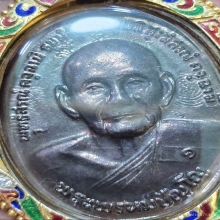 เหรียญยันต์ดวง นิยมสุด(ยันต์ทะลุ) หลวงปู่ดู่ วัดสะแก