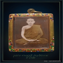 รูปท่านพ่อลี วัดอโศการาม