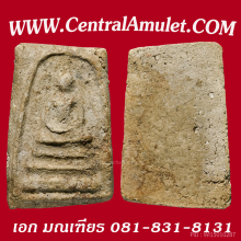 สมเด็จบางขุนพรหม พิมพ์ใหญ่  (แชมป์)  + ตลับเพชร