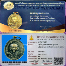 หลวงพ่อสุดรุ่นแรกปี06 วัดกาหลงผิวสวยจมูกโด่ง+บัตรรับรองสมาคม