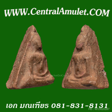 นางพญาพิษณุโลก พิมพ์เข่าโค้ง (แชมป์โลก) + ตลับเพชร
