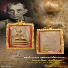 สมเด็จมะอะอุ หลังยันต์ยันต์อะปะจะคะ หลวงพ่อกวย วัดโฆสิตาราม