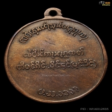 เหรียญพระนเรศวร รุ่นแรก 