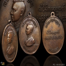 เหรียญพระนเรศวร รุ่นแรก 