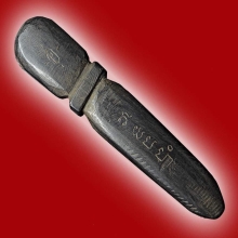 พระขรรค์ไม้แกะ หลวงพ่อโอภาสี อาศรมบางมด