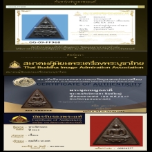 พระสมเด็จจิตรลดา ปี2512 สภาพสวยสมบูรณ์