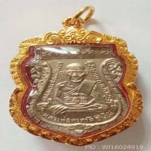 เหรียญเสมา