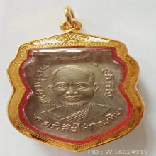 เหรียญเสมา