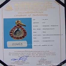 เหรียญเปลือย (ย่อ) ปี พ.ศ.2436 (ร.ศ.112) พร้อมเซอร์สมาคม