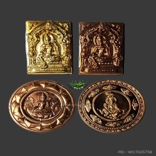 เหรียญพระโพธิสัตว์จตุคามรามเทพปี50