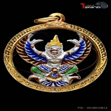 องค์พญาครุฑล้างอาถรรพ์ หลวงพ่อวราห์ รุ่นแรก