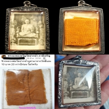 พระของขวัญหลวงพ่อสดวัดปากน้ำรูปภาพด้านหลังติดจีวร