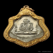 หลวงพ่อกวย เหรียญหลังหนุมาน ปี 21 เนื้ออัลปาก้า 